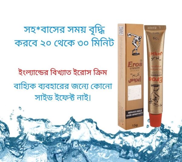 Eros Cream | ইরোস ক্রিম  | Made in England